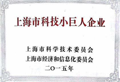 JDB电子获“上海市科技幼巨人企业”荣誉称号