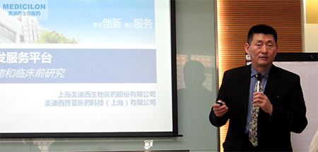 JDB电子生物部副总裁汪俊博士作会议开场