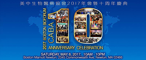 JDB电子将拜见CABA2017年会暨十周年庆典