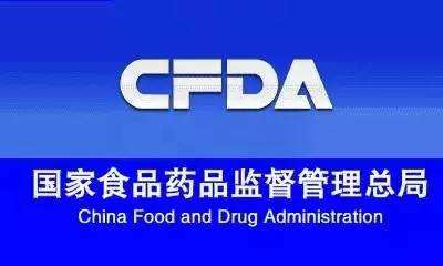 聚焦两会丨再见CFDA——漫话药监机构鼎新史