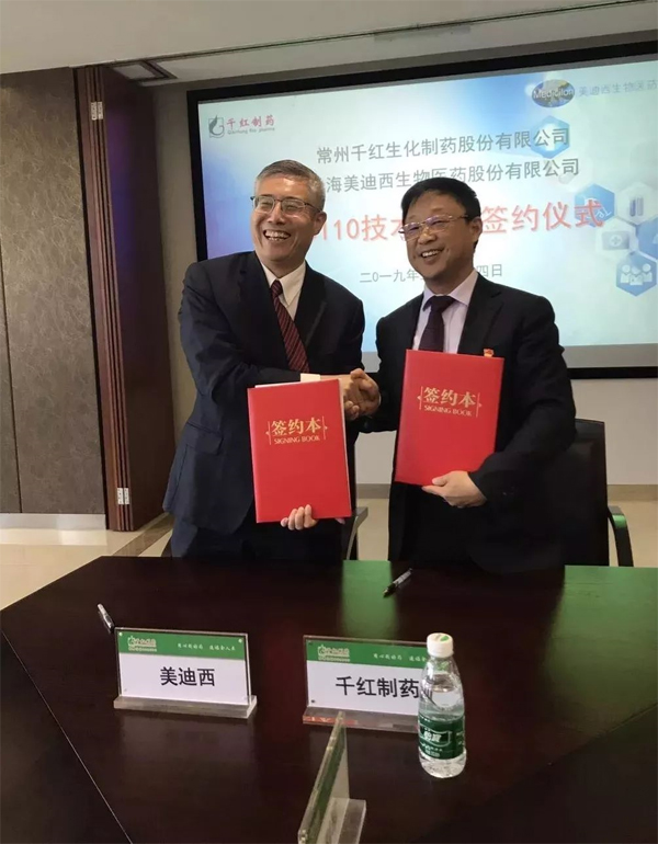 JDB电子和千红造药签约