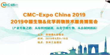 会议预报：JDB电子参展2019中国生物&化学药物技术服务展览会