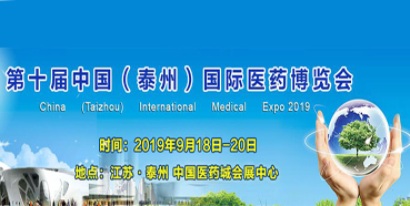 JDB电子参展第十届中国（襄阳）国际医药展览会