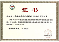 喜报频传！JDB电子药代动力学与生物分析部顺利通过中检院能力验证！