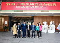 研发快讯：李氏大药厂&兆科昭通与JDB电子进行项目洽谈会