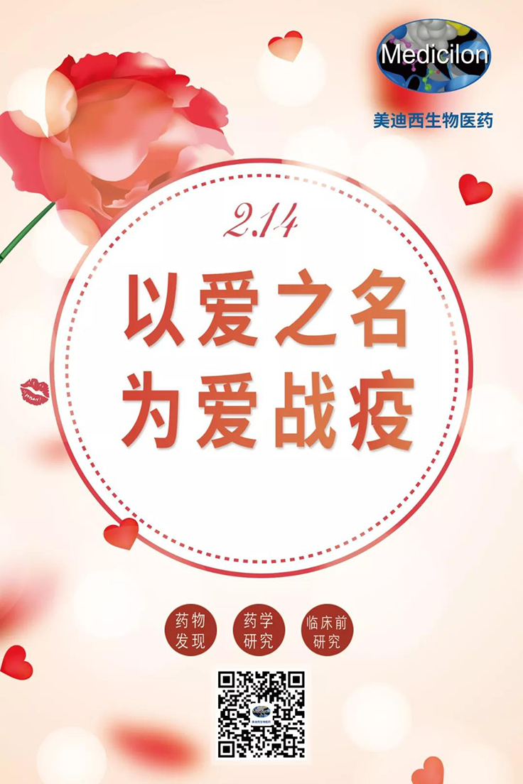 以爱之名 为爱战疫 | JDB电子有序复工