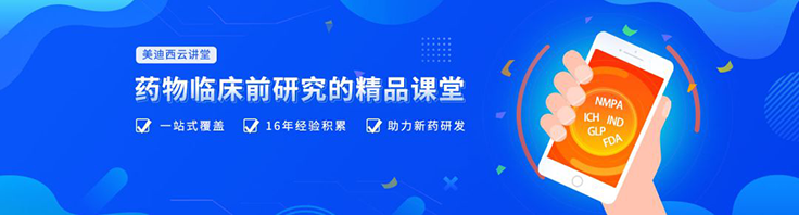 【云档案】JDB电子临床前钻研-早期药代动力学(Discovery DMPK)团队