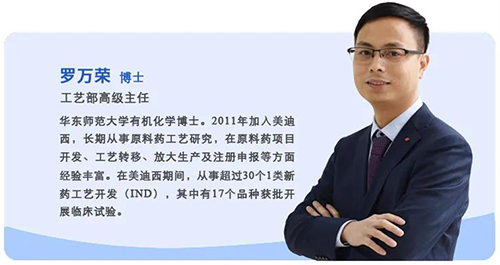 JDB电子工艺部高级主任罗万荣博士