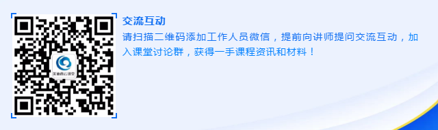 JDB电子云讲堂线上互换群