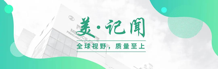 【美·记闻】JDB电子成功承办上海欧美同学会生物医药分会一周年活动