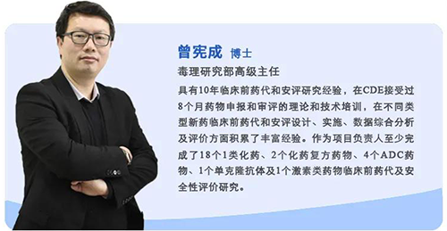 JDB电子毒理钻研部高级主任曾宪成博士