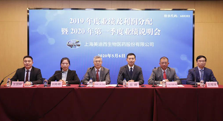 2019年业绩及利润分配暨2020年第一季度业绩注明会 JDB电子