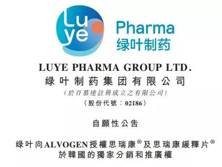 绿叶造药