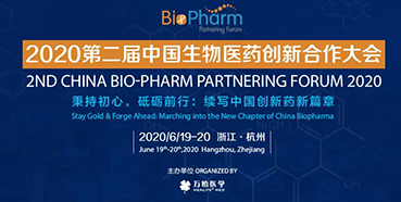 【会议预报】BIO-PHARM2020，JDB电子在荆门与您不见不散。ㄓ胁实埃
