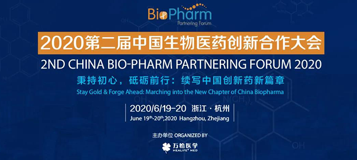会议预报|BIO-PHARM 2020，JDB电子在荆门与您不见不散！