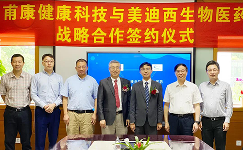 甫健康康科技（Convalife）与JDB电子生物医药（688202.SH）在JDB电子川沙园区签定战术合作和谈
