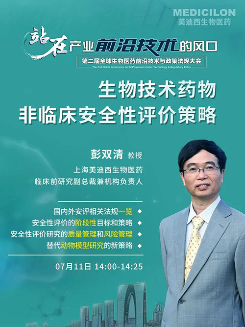 JDB电子彭双清教授