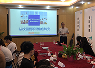 “只争朝夕，不负韶华”2020届新生入职迎新会