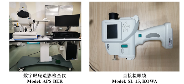 眼底拍照仪器设备（彩色眼底拍照）