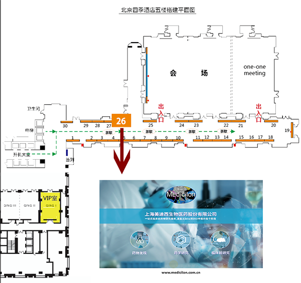 JDB电子会议展台