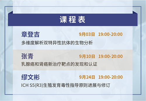 JDB电子云讲堂课程表