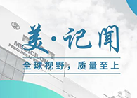 【美·记闻】上海市委常委、浦东新区区委书记翁祖亮调研JDB电子生物医药