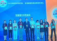 【美·记闻】JDB电子荣获服贸会“发展潜力示范案例”奖