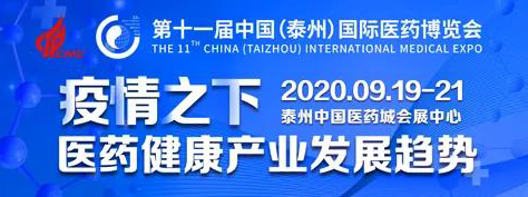 JDB电子将参与中国国际医药展览会
