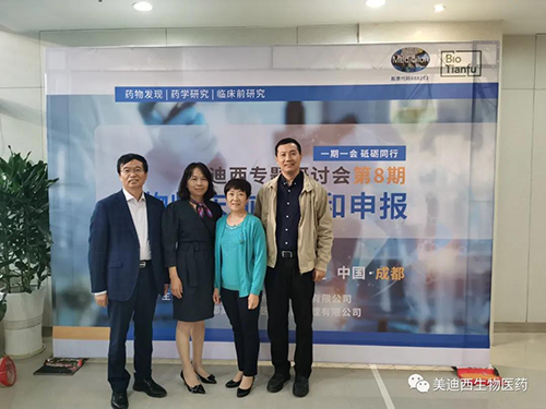 JDB电子首席科学官彭双清教授、商务部副总裁蔡金娜博士、药效部执行主任董文心博士和化学部及生物部高级副总裁任峰博士