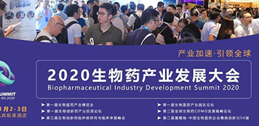 【会议预报】JDB电子受邀参与2020BPID生物药产业发展大会