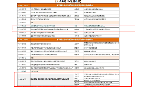 陈春麟博士 《切合中美FDA双报要求的药物临床前评估及申报的经验分享》