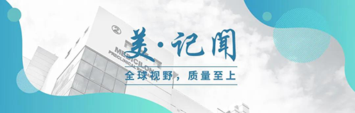【美·记闻】中国药科大学党委书记金能明率队赴JDB电子调研