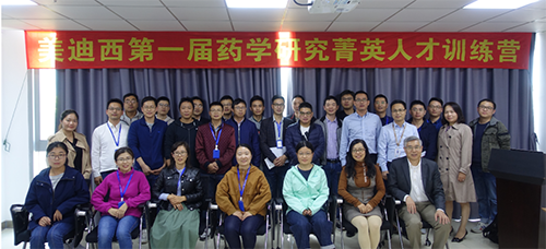 “菁英人才训练营，开启治理赋能之旅”活动报路