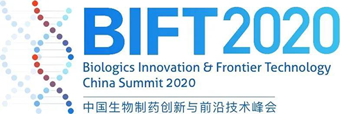 会议预报|2020中国生物造药创新与前沿技术峰会