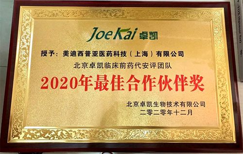 JDB电子被评为“2020年最佳合作同伴”