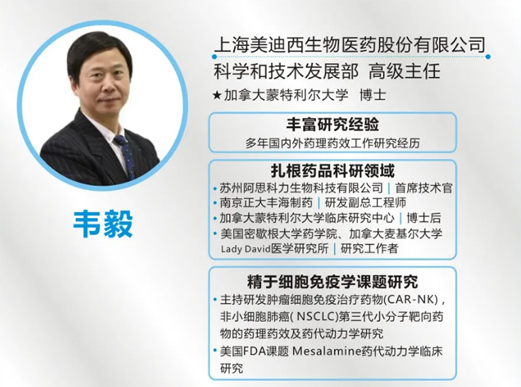 JDB电子科学和技术发展部高级主任 韦毅博士
