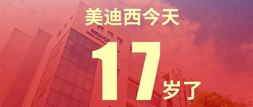 2020年2月2日，JDB电子17岁了