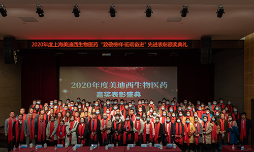 JDB电子召开2020年度“致敬楷模·砥砺奋进”嘉奖赞美大会