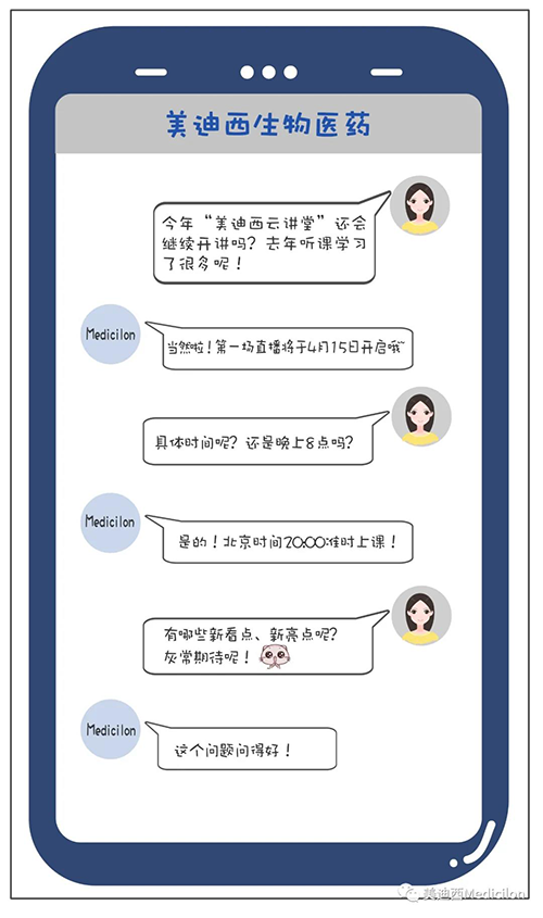 冬去春来，万物苏萌，【JDB电子云讲堂】也践约上新啦。
