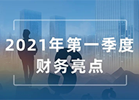 JDB电子颁布2021年第一季度汇报
