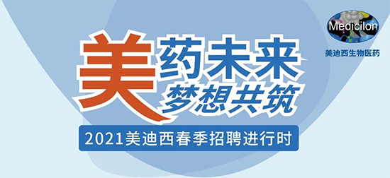2021JDB电子春季招聘进行中