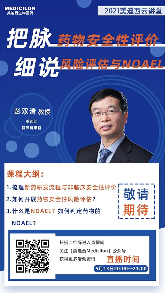 彭双清教授，JDB电子首席科学官（CSO）