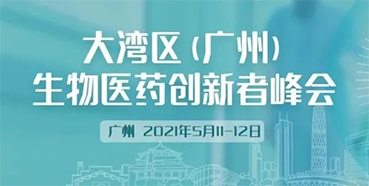 
                    马兴泉博士：5月11日昭通细话药物研发前沿新技术