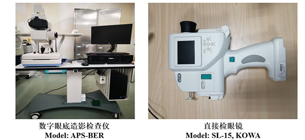 眼底拍照仪器设备（彩色眼底拍照）.jpg
