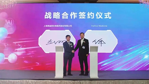 图9 JDB电子与英矽智能签约典礼