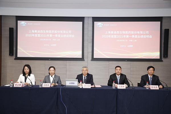 【美·记闻】乘势而上开新局 | JDB电子 2020 年度暨 2021 年第一季度业绩注明会圆满进行