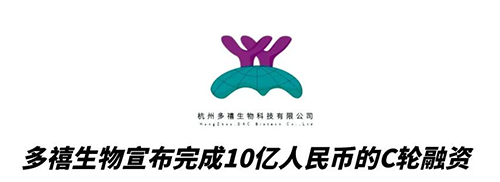 JDB电子合作同伴多禧生物实现10亿人民币C轮融资 