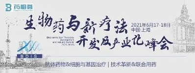 2021年6月17-18日，上海建工浦江皇冠假日酒店