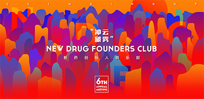 2021年6月21-23日，北京国电新能源技术钻研院310楼（国电置业会议中心）
