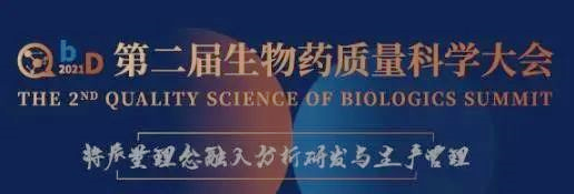                     【会议】来北京和JDB电子聊聊生物技术药物分析那点事 